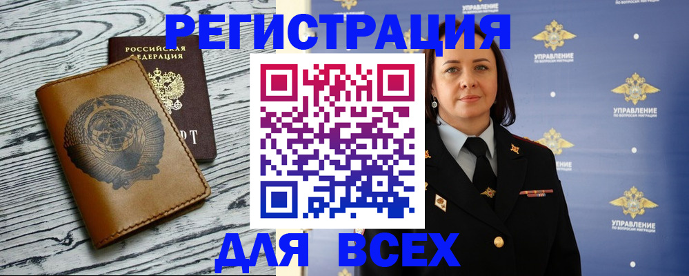 прописка штамп в Нытве